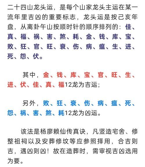 龙头好的词语有哪些_如何挑选最旺运