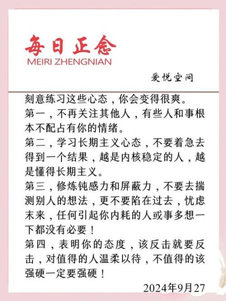 豪爽的人有哪些性格特征_如何培养豪爽大气的心态