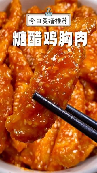 鸡胸肉怎么做好吃_鸡胸肉家常做法大全