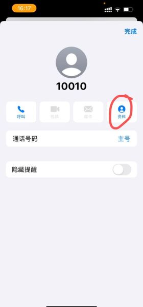 手机怎么设置拒接陌生电话_如何屏蔽骚扰电话