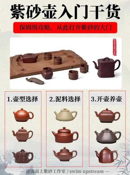 如何挑选优质紫砂壶_紫砂壶开壶步骤