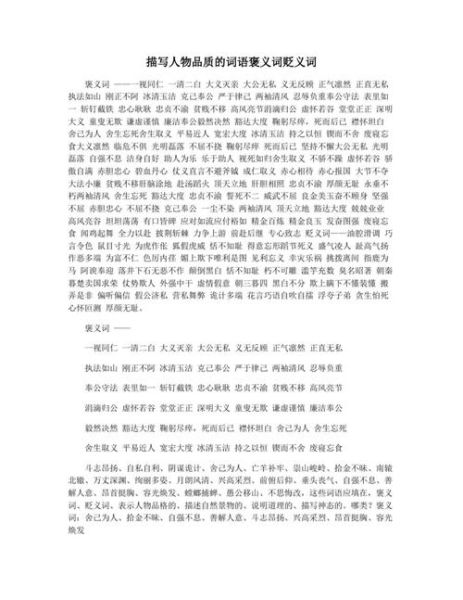 描写士的词语有哪些_如何运用描写士的词语提升文章质感