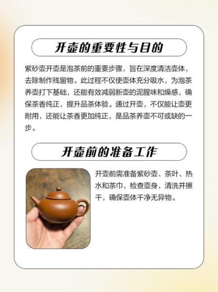 如何挑选优质紫砂壶_紫砂壶开壶步骤