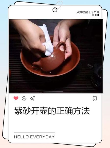 如何挑选优质紫砂壶_紫砂壶开壶步骤