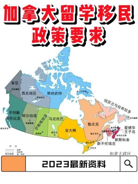 移民加拿大需要多少钱_移民加拿大有哪些条件