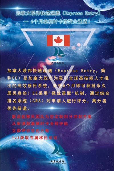 如何快速移民加拿大_加拿大移民最快途径