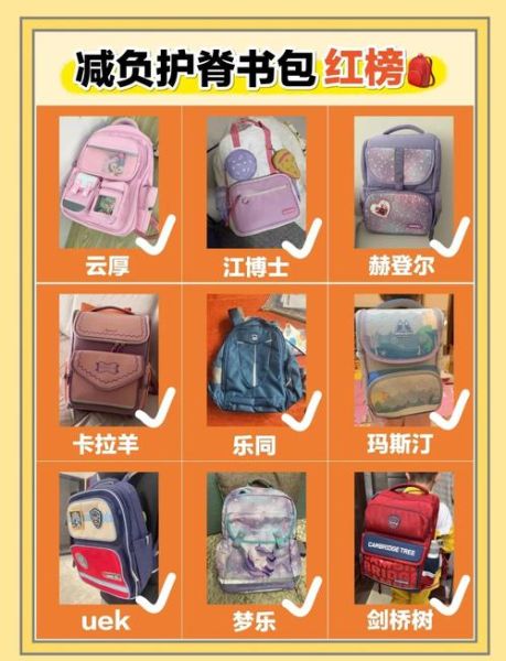 书包怎么选_小学生书包推荐