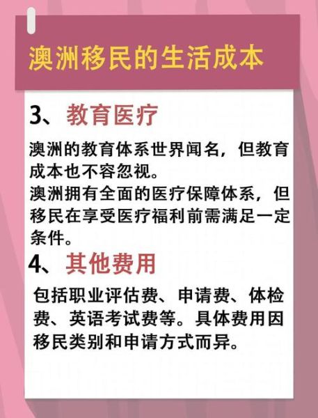移民后如何适应生活_移民生活成本多少