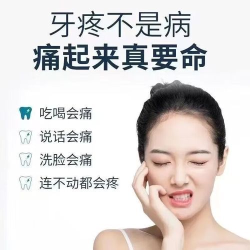 嘴巴牙齿疼痛怎么办_牙齿松动怎么自己恢复
