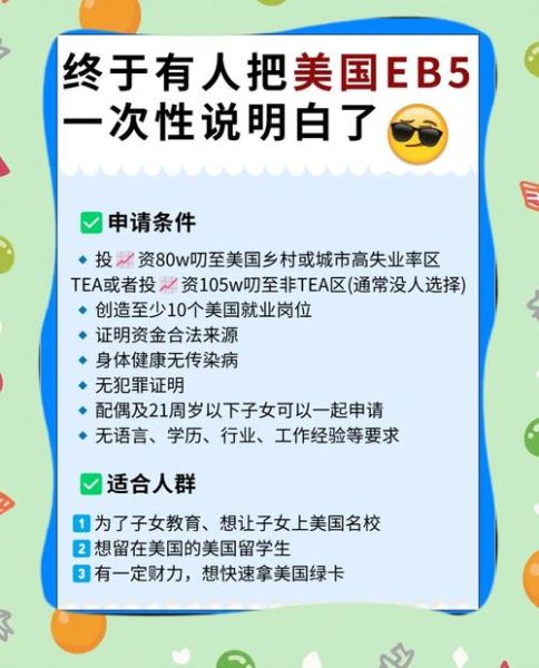 理想移民条件_如何申请理想移民