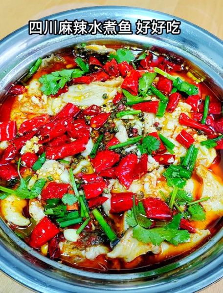 麻辣水煮鱼怎么做_水煮鱼片怎么腌制才嫩