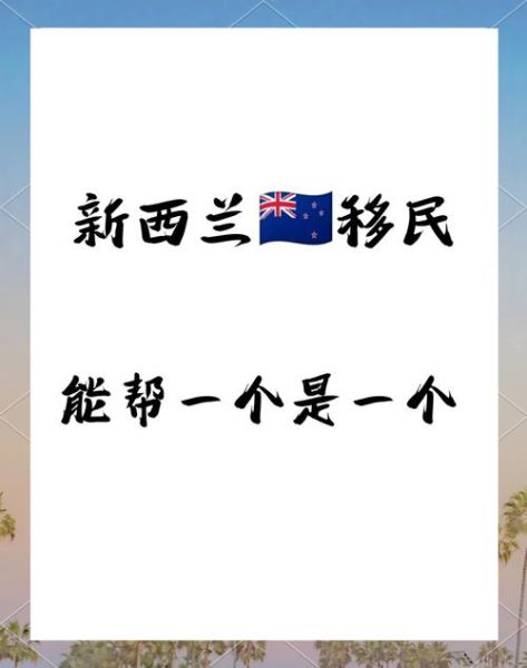 理想移民条件_如何申请理想移民