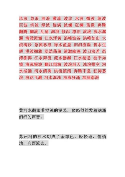 好河词语有哪些_好河词语怎么造句