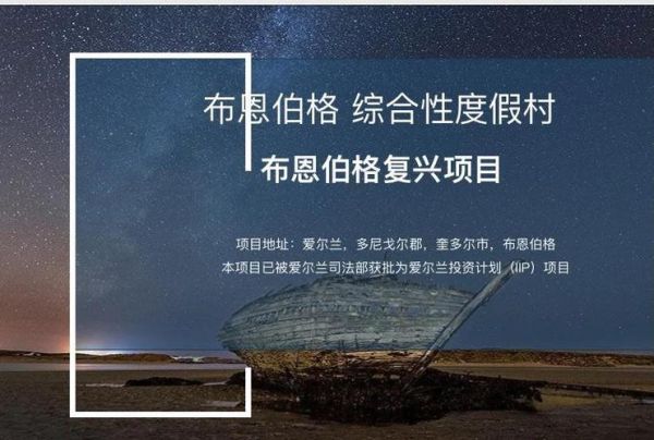 爱尔兰购房移民条件_爱尔兰购房移民多少钱