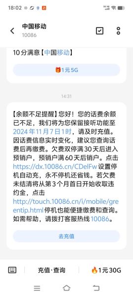 手机停机怎么充话费_停机了还能充值吗