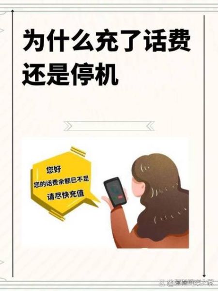 手机停机怎么充话费_停机了还能充值吗