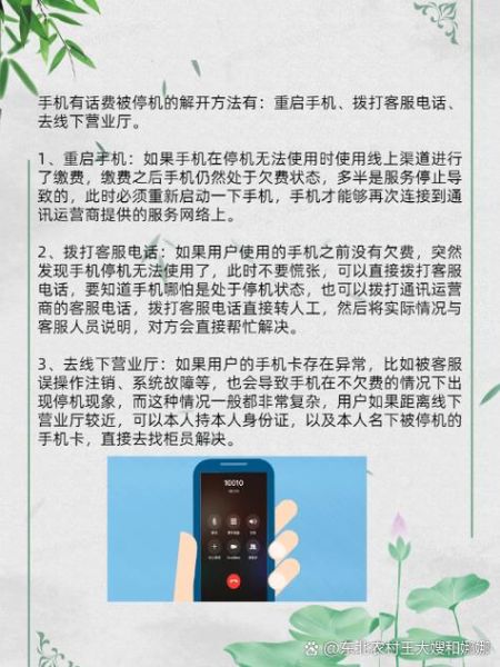 手机停机怎么充话费_停机了还能充值吗