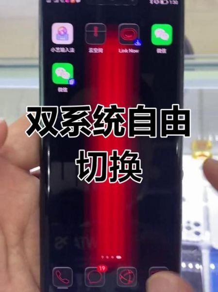 手机双系统怎么切换_安卓双系统切换教程