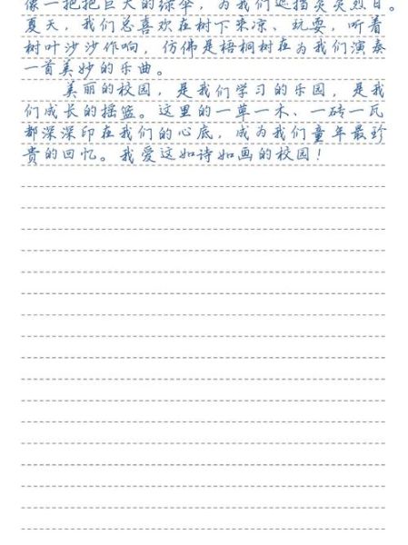 美丽校园怎么写_描写美丽校园的词语有哪些