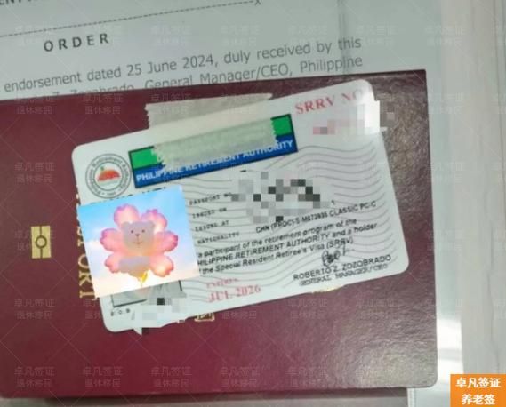 菲律宾退休移民签证怎么申请_菲律宾退休移民签证费用多少