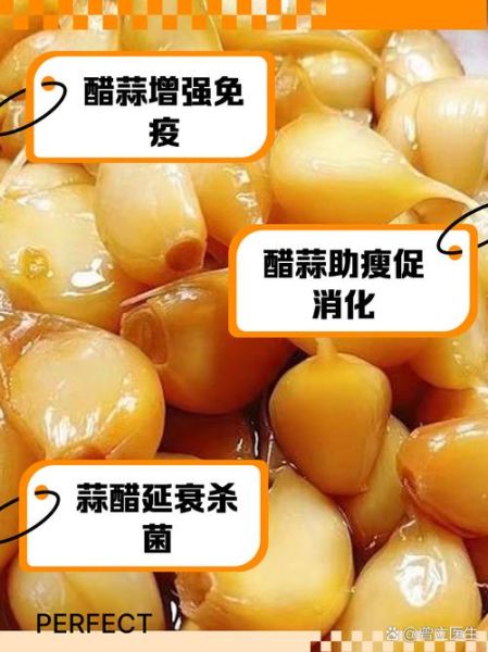 醋泡大蒜的正确做法_醋泡大蒜的功效与禁忌