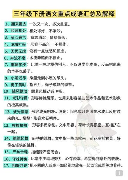 三米词语是什么意思_三米词语有哪些常见用法
