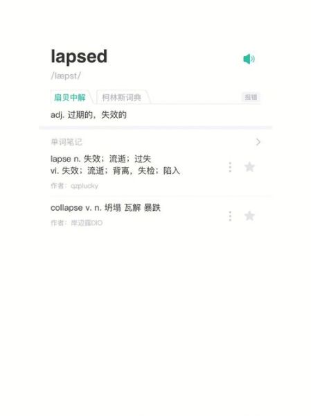 摔倒英文怎么说_slip和fall区别