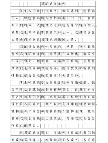 语文怎么写_作文怎么写