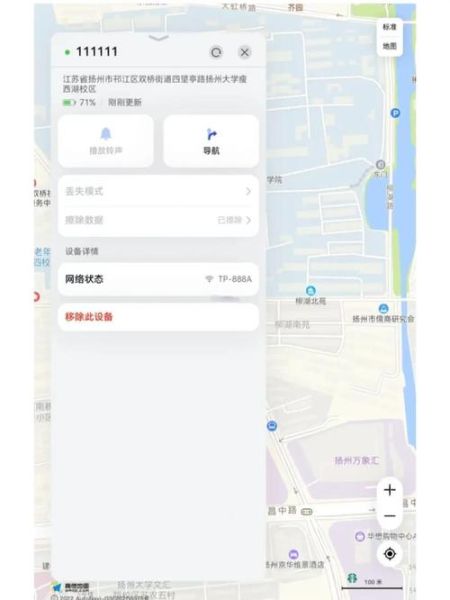 魅族手机丢了怎么找回_魅族查找手机定位准确吗