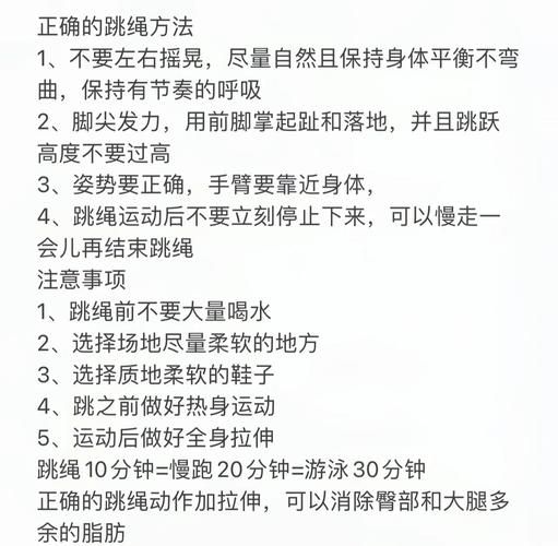 跳绳怎么跳_跳绳减肥多久见效