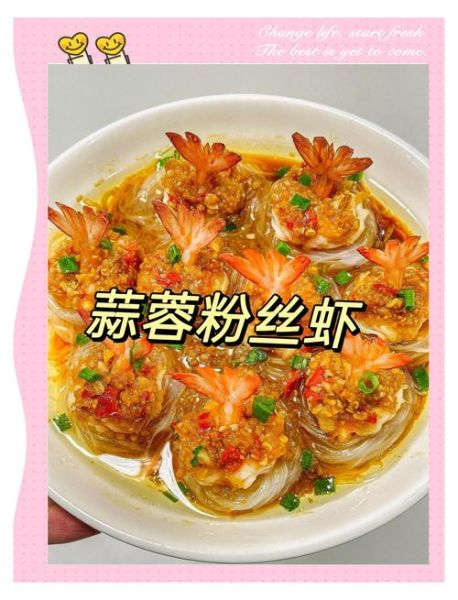 蒜蓉粉丝蒸虾怎么做_蒸虾粉丝蒜蓉做法