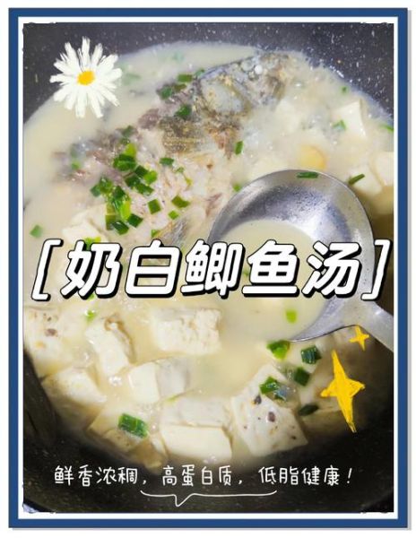 家常炖鲫鱼怎么做_炖鲫鱼汤白不腥的秘诀