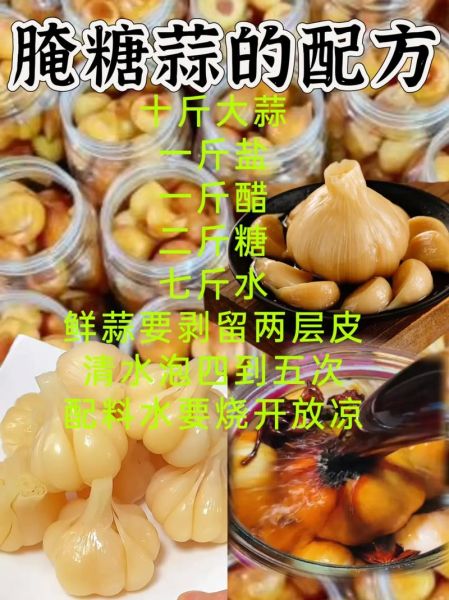 腌蒜的做法大全_腌糖蒜的正确方法