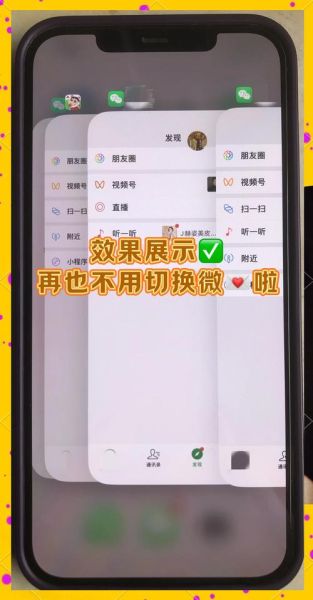 手机微信双开怎么操作_微信双开安全吗