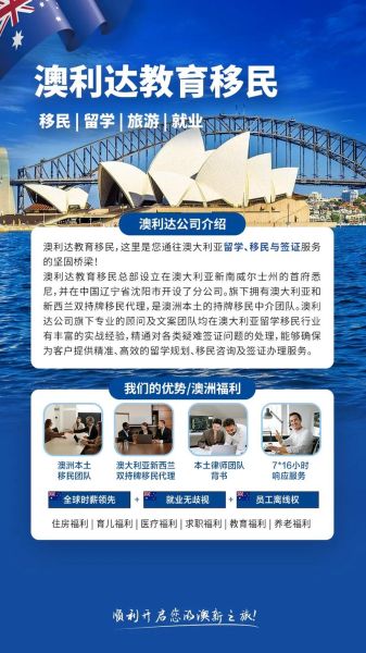 澳捷移民靠谱吗_澳捷移民成功案例