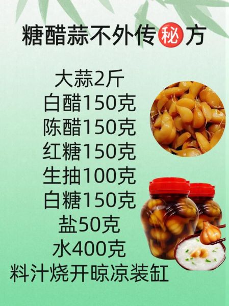 腌蒜的做法大全_腌糖蒜的正确方法