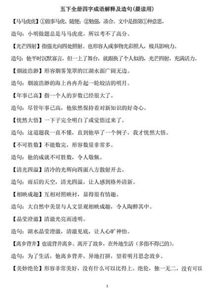 虽组词语有哪些_虽字怎么造句