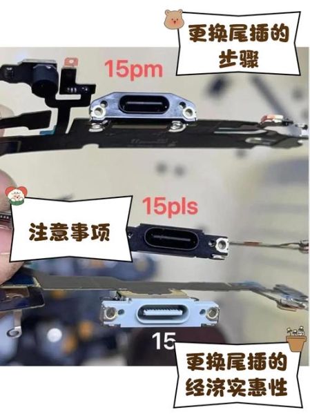 手机尾插坏了怎么修复_尾插接触不良维修方法