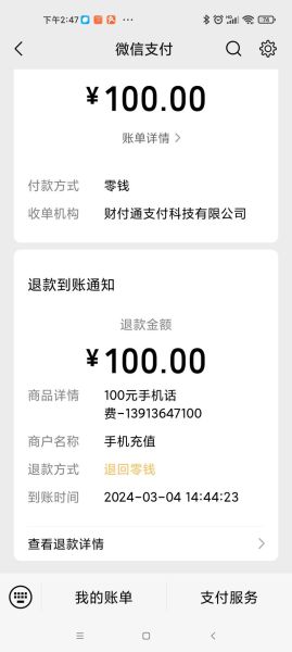 手机话费怎么充q币_话费充值q币失败怎么办