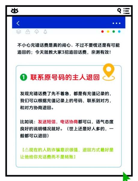 手机话费怎么充q币_话费充值q币失败怎么办