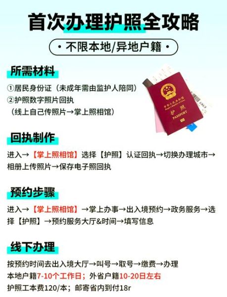 国家移民管理局_如何办理护照