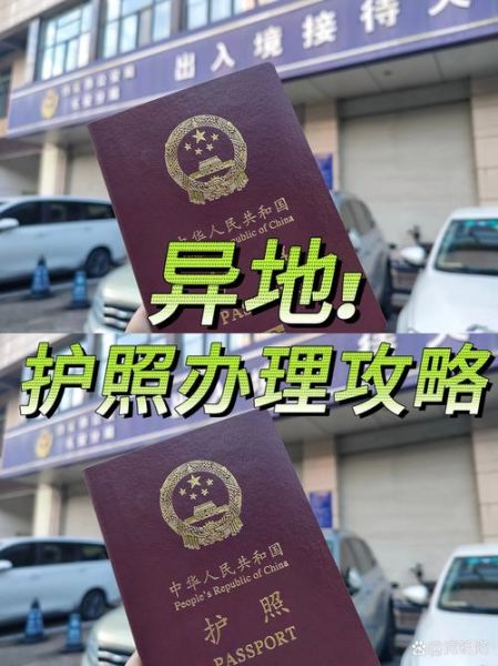 国家移民管理局_如何办理护照