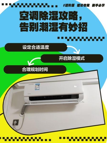 湿冷天气如何保暖_阴冷潮湿怎么除湿