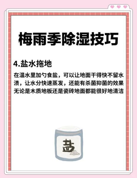 湿冷天气如何保暖_阴冷潮湿怎么除湿