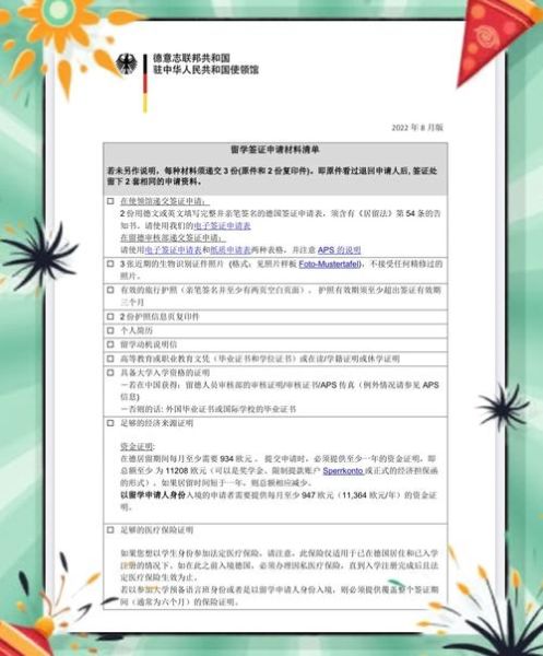 德国移民条件2017_需要哪些材料
