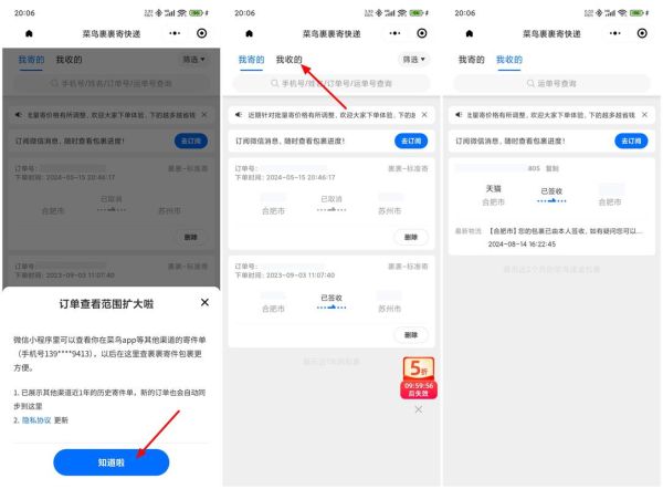 怎么通过手机号查快递_手机号查快递怎么操作