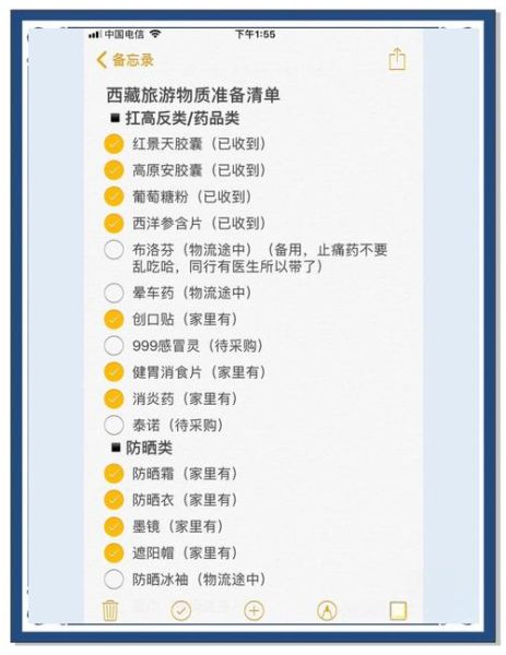 高原反应怎么办_去高原旅游必备物品