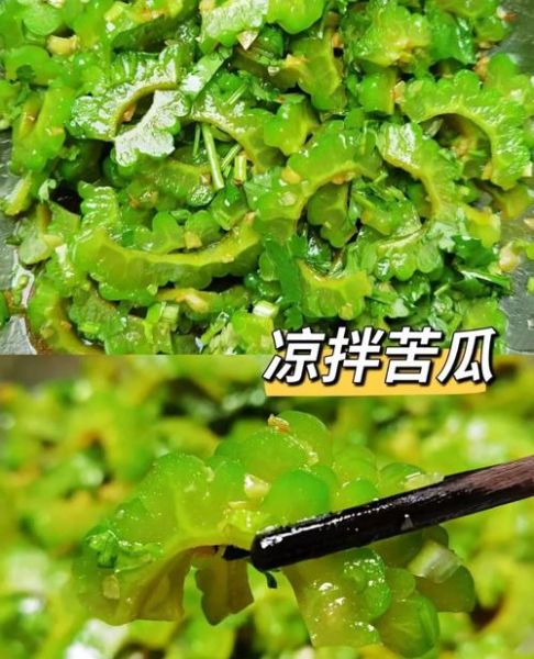 苦瓜凉拌怎么做_苦瓜凉拌的做法简单