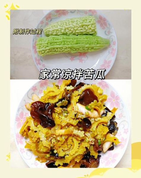 苦瓜凉拌怎么做_苦瓜凉拌的做法简单