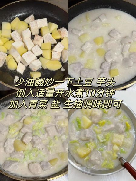 芋头汤怎么做好吃_芋头汤的做法大全